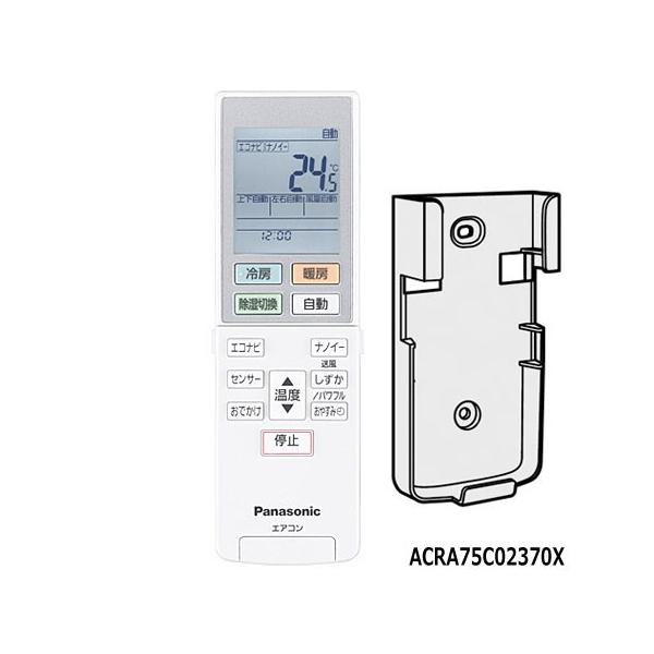 Panasonic（パナソニック） 【純正品】ACRA75C02370X Panasonic