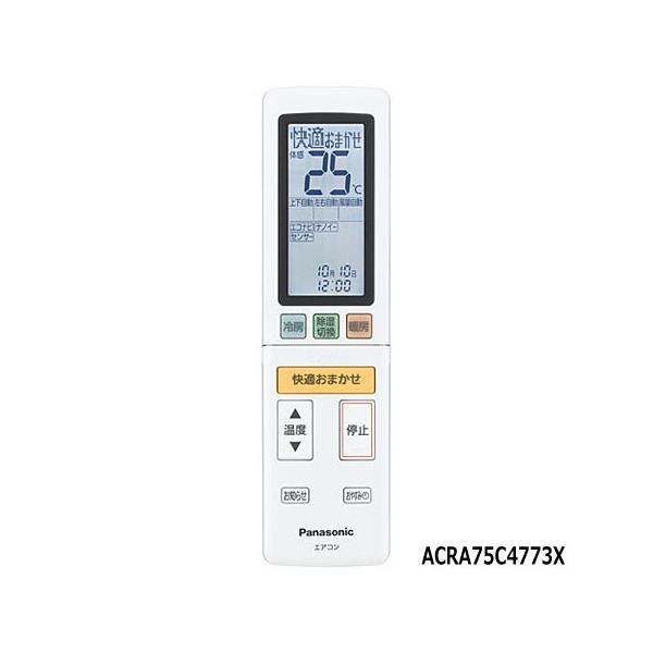 Panasonic（パナソニック） 【純正品】ACRA75C4773X(リモコン記載品番
