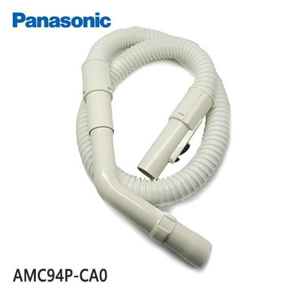 Panasonic（パナソニック） 【純正品】AMC94P-CA0 Panasonic ホース