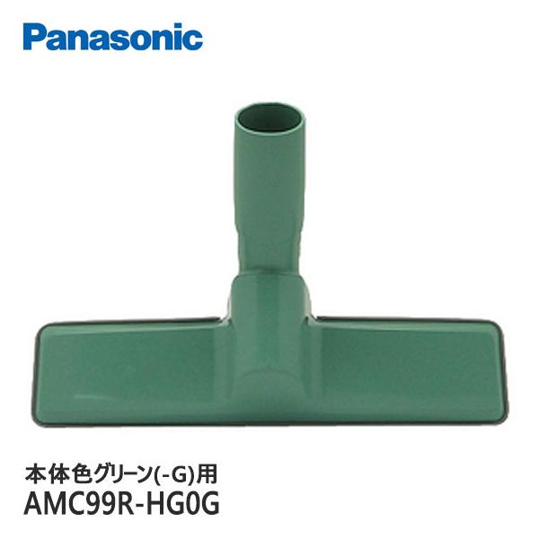 Panasonic（パナソニック） 【純正品】AMC99R-HG0G Panasonic 床用