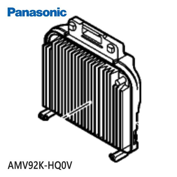 Panasonic（パナソニック） 【純正品】AMV92K-HQ0V Panasonic プリーツ