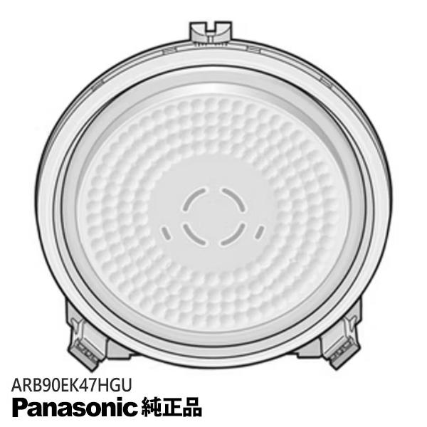 Panasonic（パナソニック） 【純正品】ARB90EK47HGU Panasonic ふた