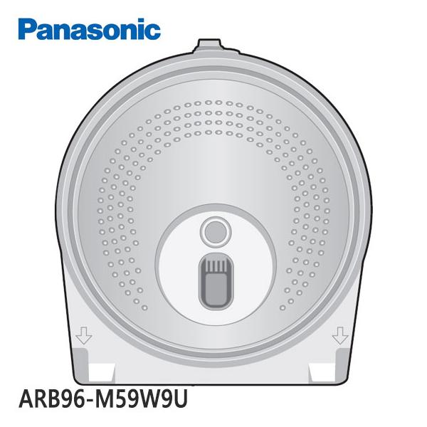 Panasonic（パナソニック） 【純正品】ARB96-M59W9U Panasonic ふた