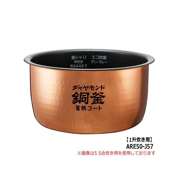 【新品未使用】Panasonic 炊飯器用内釜 ARE50-J57 内なべ 楽天市場】ARE50-J57 パナソニック 炊飯器用 内釜 内なべ SR-HB180・SR