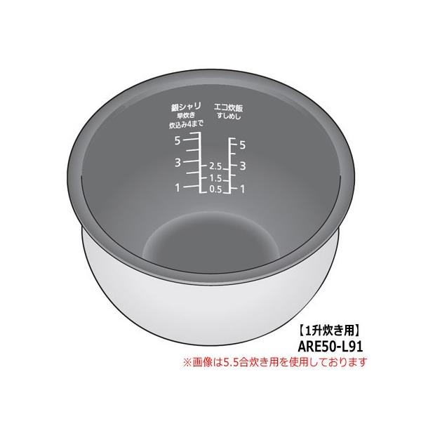 Panasonic（パナソニック） 【純正品】ARE50-L91 Panasonic 内釜 内