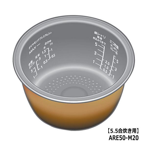 パナソニック炊飯器用内釜　 ARE50-M20 　5.5合炊き用 idosawa_are50-m20