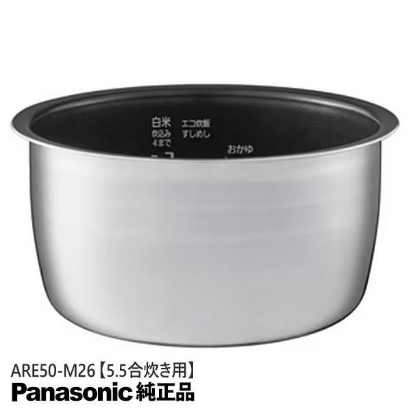 Panasonic（パナソニック） 【純正品】ARE50-M26 Panasonic 内釜 内