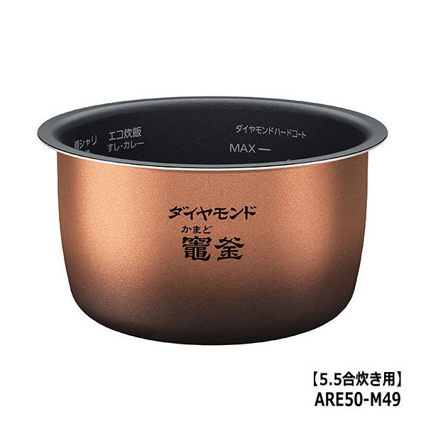 Panasonic  　内釜　ARE50-M49 Panasonic（パナソニック） 【純正品】ARE50-M49 Panasonic 内釜 内