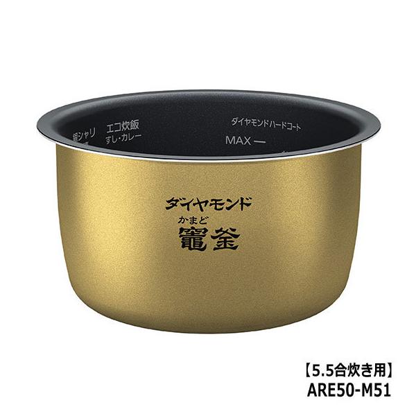 Panasonic（パナソニック） 【純正品】ARE50-M51 Panasonic 内釜 内