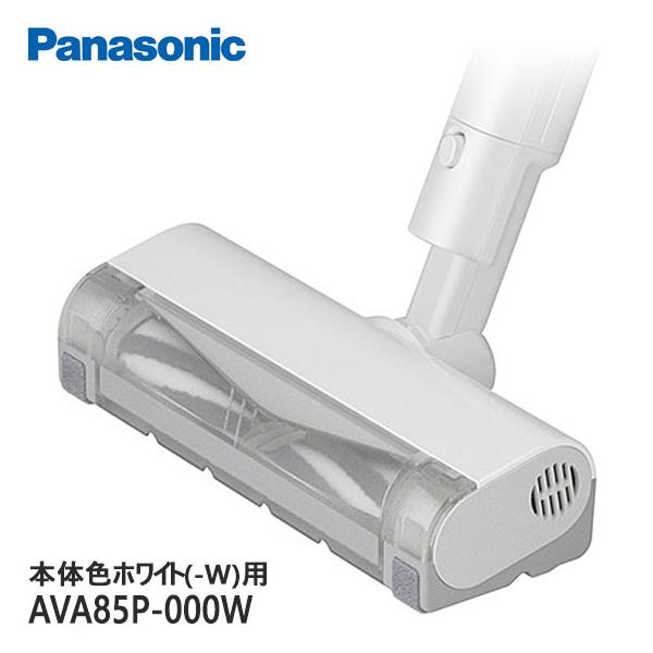 Panasonic AVA85P-000W 床用ノズル 掃除機用 (MC-SB85K-W用 Panasonic AVA85P-000W 床用ノズル 掃除機用 (MC-SB85K-W用