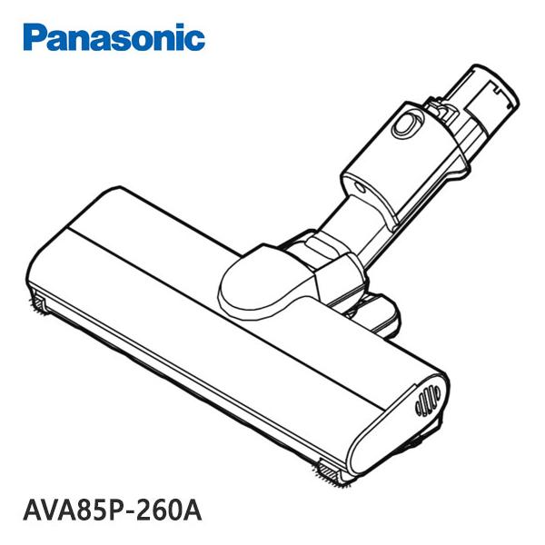 Panasonic（パナソニック） 【純正品】AVA85P-260A Panasonic 床用
