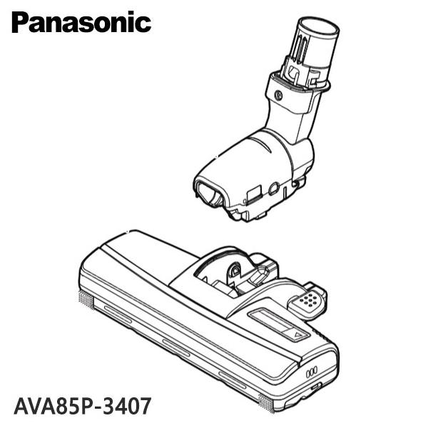 Panasonic（パナソニック） 【純正品】AVA85P-3407 Panasonic 床用