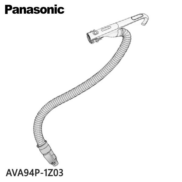 Panasonic（パナソニック） 【純正品】AVA94P-1Z03 Panasonic ホース