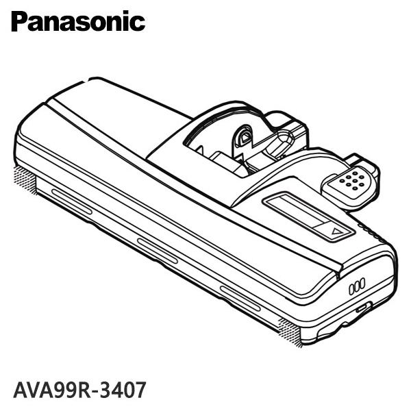 Panasonic（パナソニック） 【純正品】AVA99R-3407 Panasonic 親ノズル