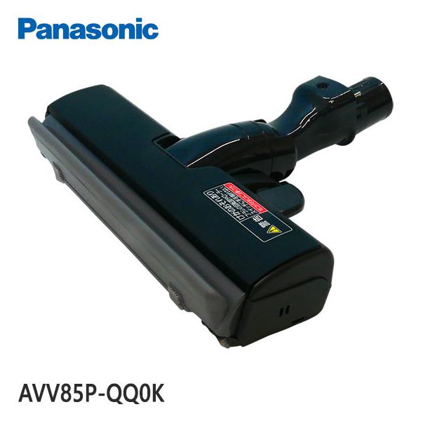【新品、未使用】パナソニック 掃除機用 床用ノズル AVV85P-QQ0K Panasonic（パナソニック） 【純正品】AVV85P-QQ0K Panasonic 床用