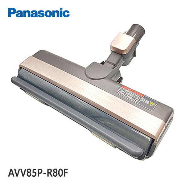 Panasonic（パナソニック） 【純正品】AVV85P-R80F Panasonic 床用