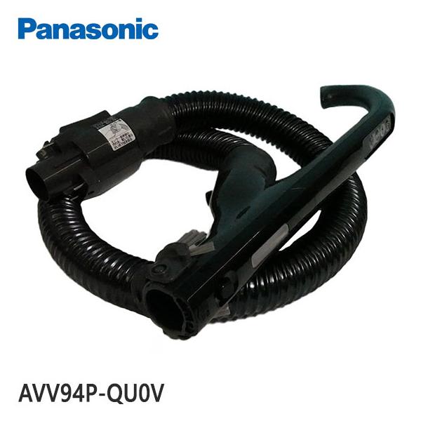 Panasonic（パナソニック） 【純正品】AVV94P-QU0V Panasonic ホース