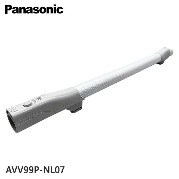 Panasonic（パナソニック） 【純正品】AVV99P-NL07 Panasonic 延長管