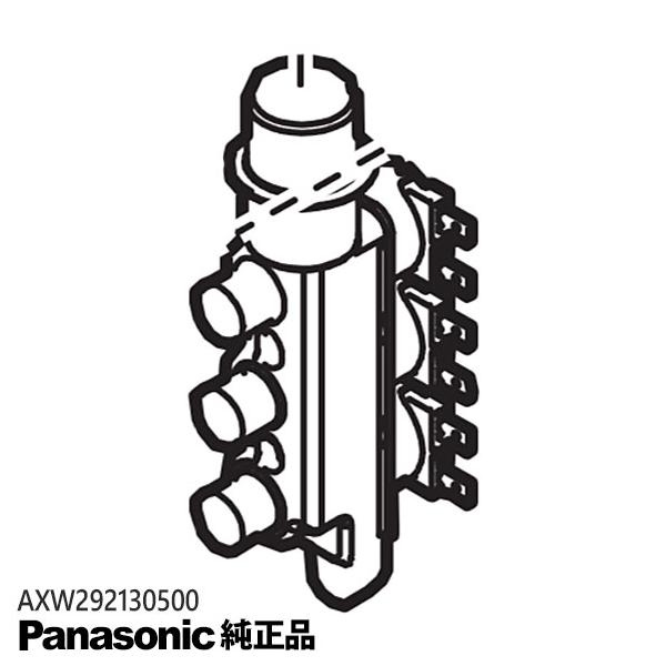 Panasonic（パナソニック） 【純正品】AXW292130500 Panasonic 給水弁