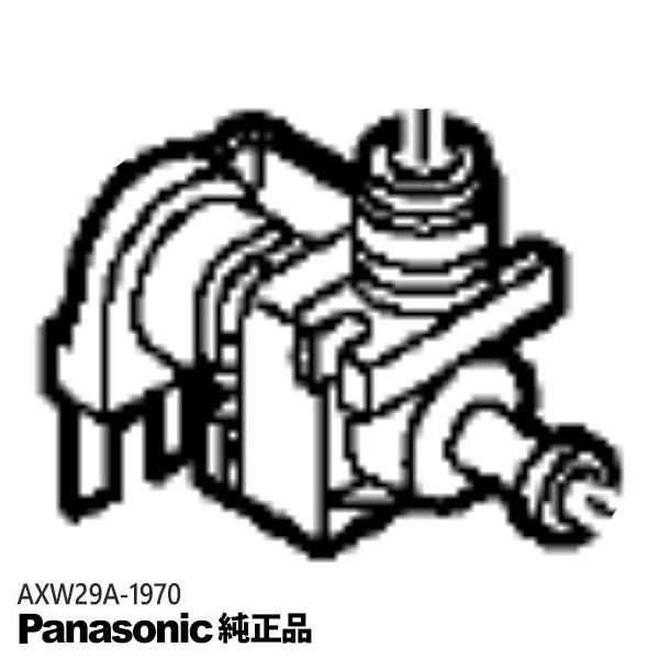 Panasonic（パナソニック） 【純正品】AXW29A-1970 Panasonic 給水弁