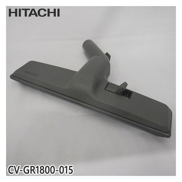 日立（HITACHI） 【純正品】CV-GR1800-015 スイクチ 掃除機床用ノズル
