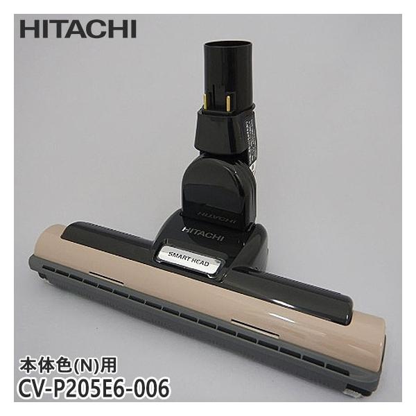 日立（HITACHI） 【純正品】CV-P205E6-006 パワーヘッド 掃除機床用