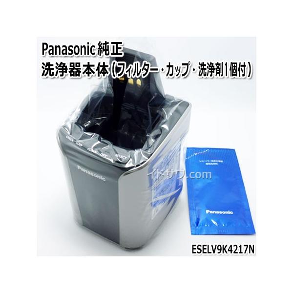 在庫あり Eselv9k4217n 洗浄器本体 Panasonic メンズシェーバー ラムダッシュ用 メーカー純正 パナソニック 充電アダプター別売 Buyee Buyee 日本の通販商品 オークションの代理入札 代理購入