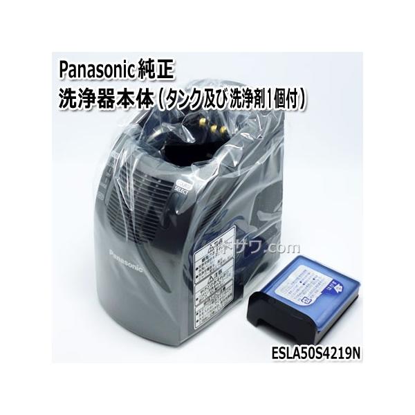 在庫あり Esla50s4219n 洗浄器本体 Panasonic メンズシェーバー ラムダッシュ用 メーカー純正 National 充電アダプター別売 Esla50s4219n イドサワヤフーショップ 通販 Yahoo ショッピング