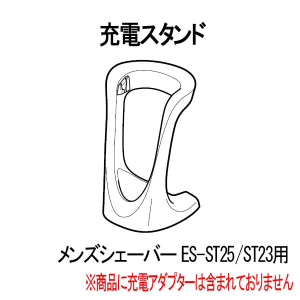 y݌ɂzi ESST23K7657 Panasonic [dX^h YVF[o[pyES-ST25/ES-ST23pz[RC9-83] [dA_v^[ʔ pi\jbN Vi