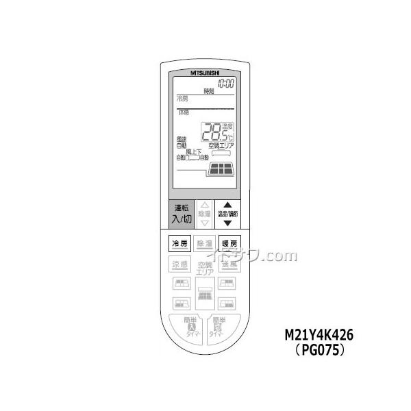 三菱電機（MITSUBISHI ELECTRIC） 【最短翌日お届け】純正品 M21Y4K426