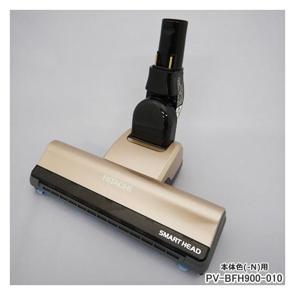 67%OFF!】 プライマー日立 HITACHI 日立 サイクロン式スティッククリーナー充電式 自走パワーブラシタイプホワイトHITACHI パワーブーストサイ 日立 充電式 掃除機 HITACHI PV-BEH900(N) USED