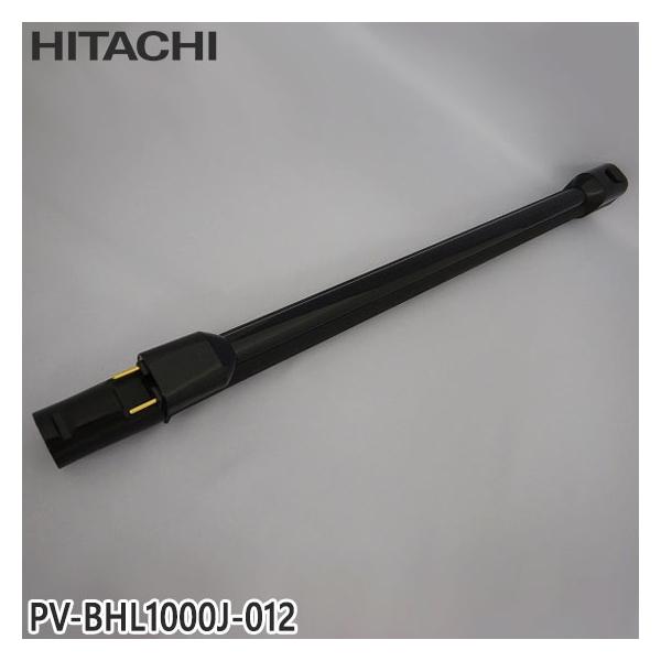 日立（HITACHI） 【純正品】PV-BHL1000J-012 延長管 掃除機用 エン