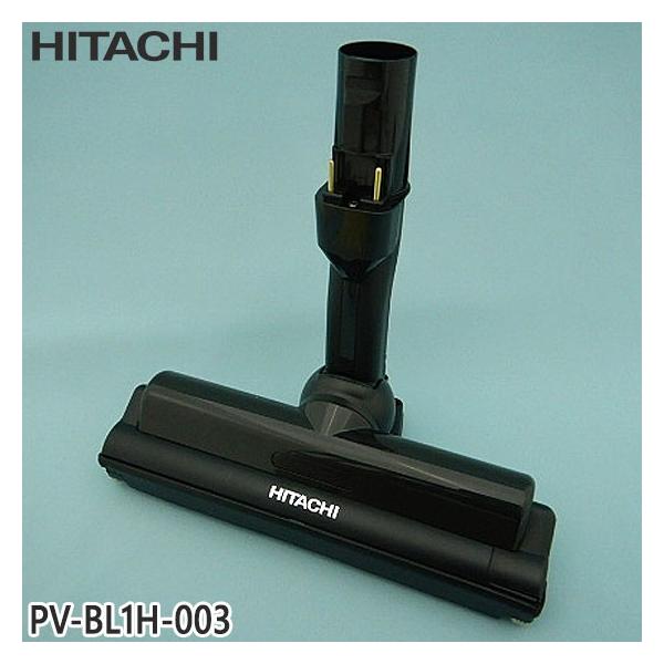 日立 D-DP24 PV-BL1H用 ヘッド 日立 [部品]パワーヘッドクミ(D-DP24) HITACHI (日立) PV-BL1H