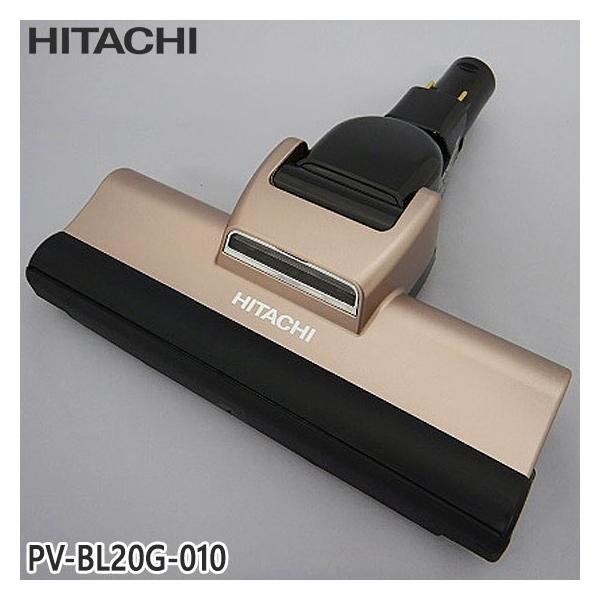 清掃済み】日立 掃除機 パワーヘッド D-DP12 (PV-BL1H等用) 日立