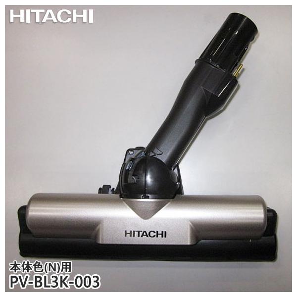 日立パワーヘッドD-DP33 パワーヘッドクミ（D－DP33）: 部品/日立の家電品
