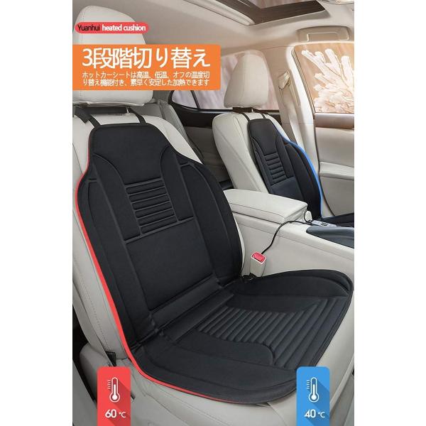 Yuanhui シートヒーター 加熱 車用 12v 加熱クッション カー クッション 恒熱ヒーター 自動車シートヒーター ホットカーシート Blusquare Org
