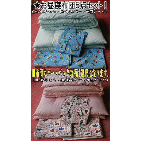 送料無料 綿80 ポリエステル 日本製生地布団カバー 布団バック付 ハンドメイド お昼寝布団 ５点セット 布団カラー選択 布団カバー 布団バック柄選択 Buyee Buyee Japanese Proxy Service Buy From Japan Bot Online