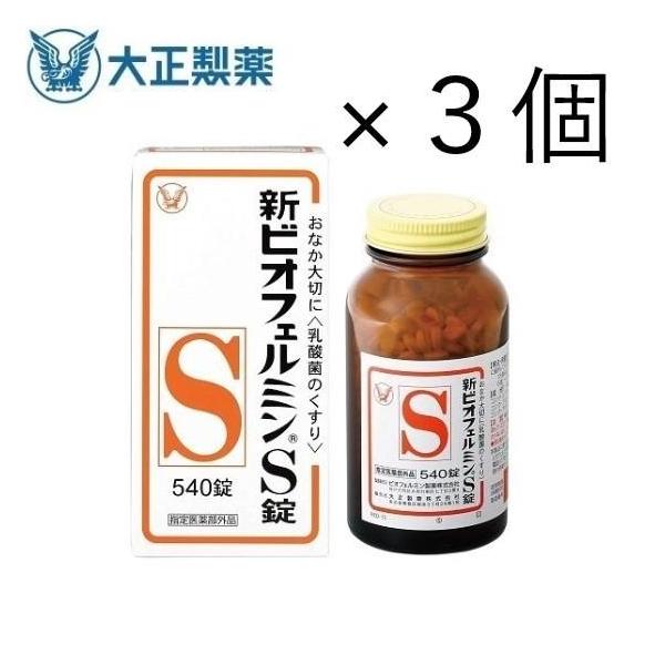 ●商品詳細指定医薬部外品「新ビオフェルミンS錠 540錠」3個セットです。使用期限は『2026年4月以降』のをお届け致します。●発送方法全国一律送料無料でお届けします。●ほかの個数をご希望のお客様へ1個、2個、4個セットなども販売中です。是...