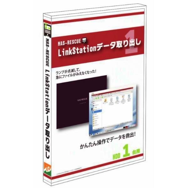 LinkStationのデータ復旧ソフト。LinkStationのハードディスクをパソコンに接続して、擬似のLinkStationを構築