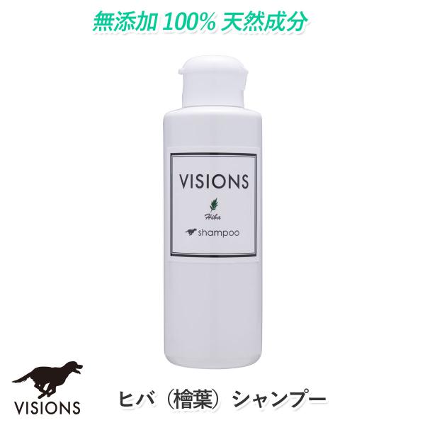 Visions オリジナル 犬用 シャンプー ヒバ 檜葉 シャンプー 150ml 天然成分100 無添加国産 Dog Visions Buyee Buyee 日本の通販商品 オークションの代理入札 代理購入