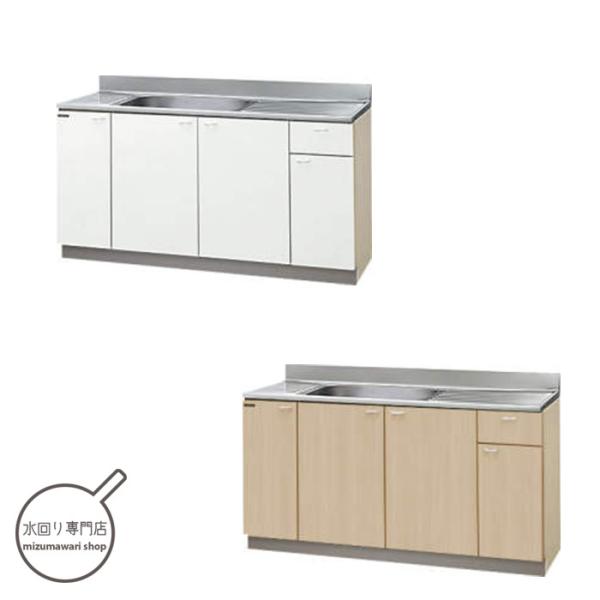 クリナップ クリンプレティ 流し台 間口150cm GTS-150MF/G4V-150MF