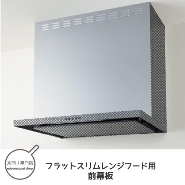 クリナップ クリナップ フラットスリムレンジフード シルバー クリナップ クリナップ フラットスリムレンジフード シルバー