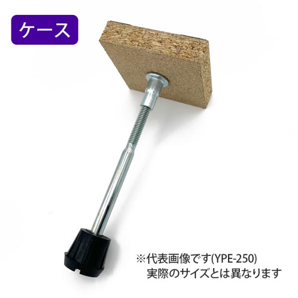 ＜万協フロアー＞支持脚　遮音タイプ　調整幅：111-174mm（型番：YPE-145）【未使用アウトレット品】80個セット ケース売り) 万協フロアー YPE型支持脚 YPE-145 80本 遮音タイプ ※直送