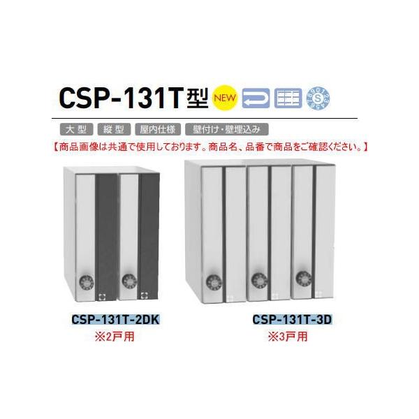 _CP WX֎@CSP-131T-3DK  3˗pic^jÉ_C@OOoi[J[ij