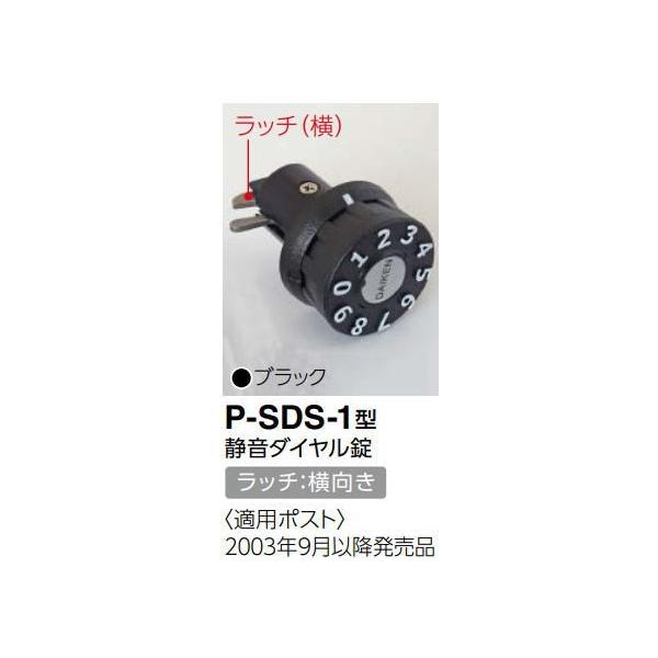 ポスト 郵便受け ダイケン p」の人気商品一覧 | 安い商品を通販
