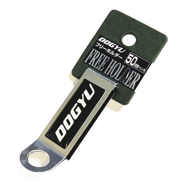土牛 DOGYU 02343 テープフック フリーホルダー 50mmベルト用