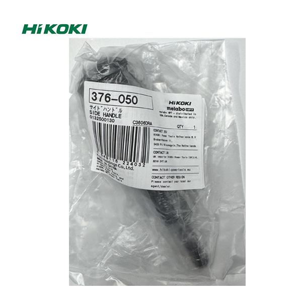 HiKOKI（ハイコーキ） HiKOKI 376050 サイドハンドル 卓上マルノコ