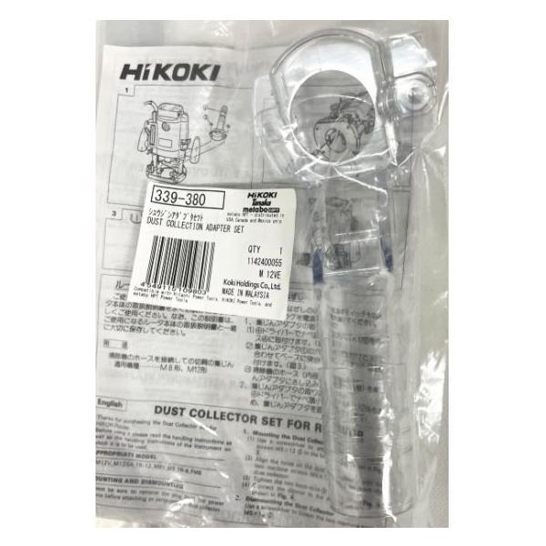 HiKOKI 掃除機と集じんアダプタセット HiKOKI 集じんアダプタセット 339380 (旧：997466) : 家ファン