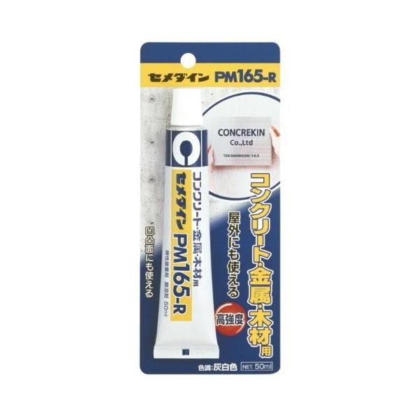 Z_C PM165-R RE-220 50ml