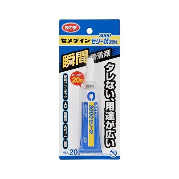 他サイト： セメダイン 瞬間接着剤 3000 ゼリー状速硬化 P20g CA-281 4901761378796 (803868)の商品画像